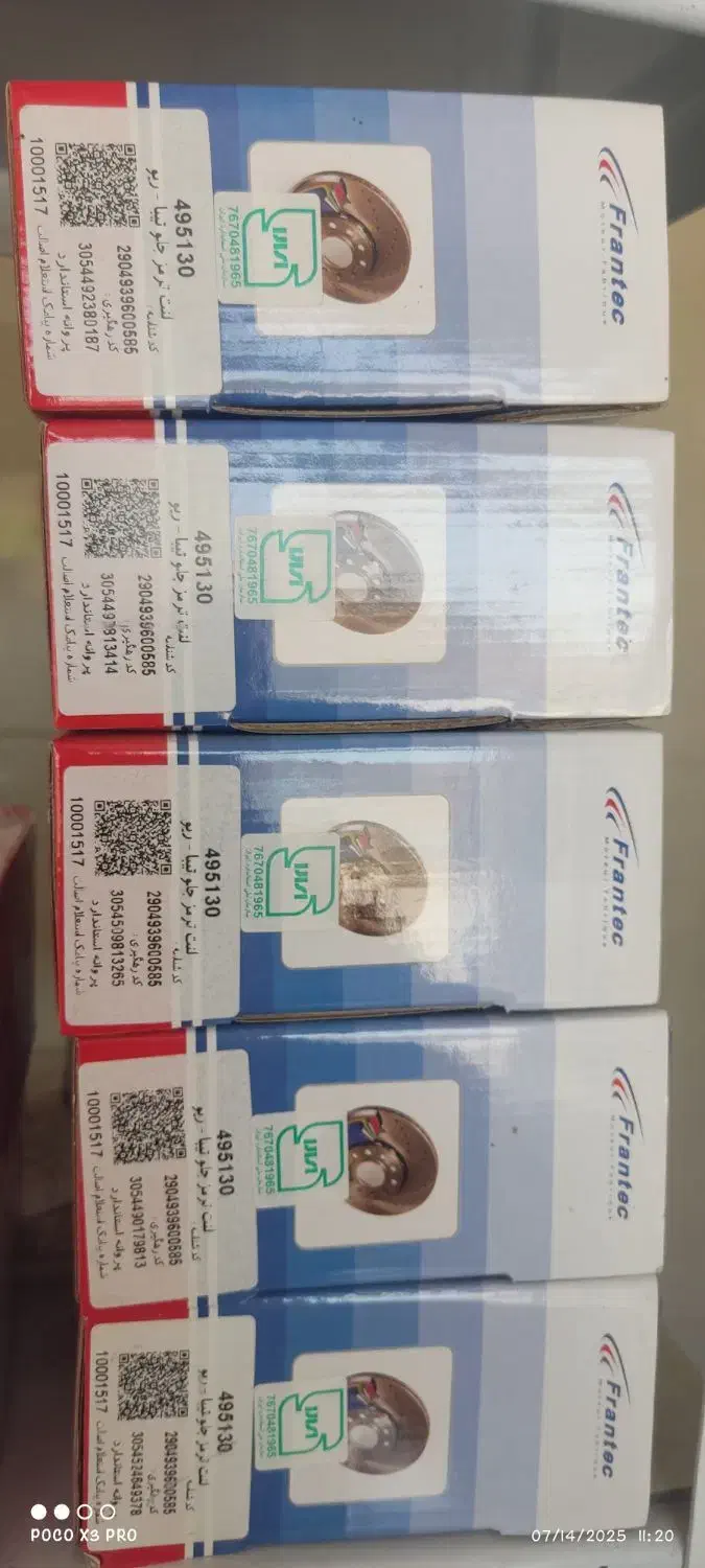 فروش لنت ترمز خودروهای داخلی|قطعات یدکی و لوازم جانبی|شیراز, کرونی(خاتونک)|دیوار