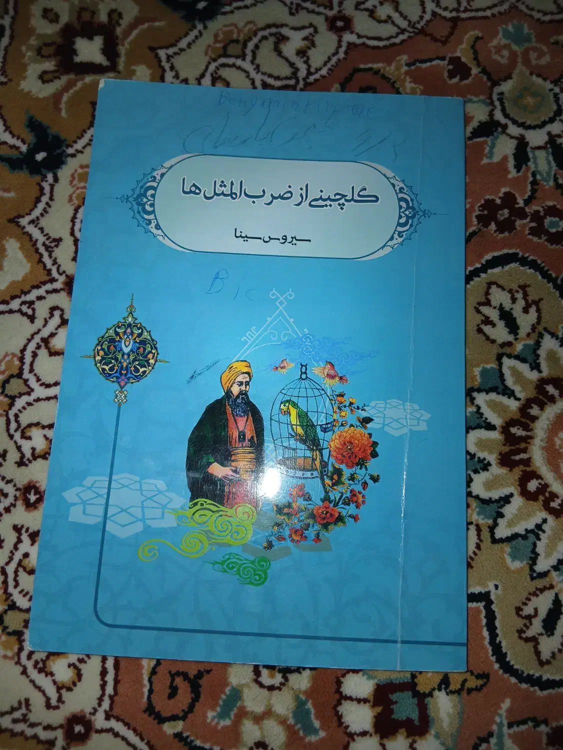 کتاب های کمک درسی مقطع ششم ابتدایی و هفتم راهنمایی|کتاب و مجله آموزشی|شیراز, شهرک برق|دیوار