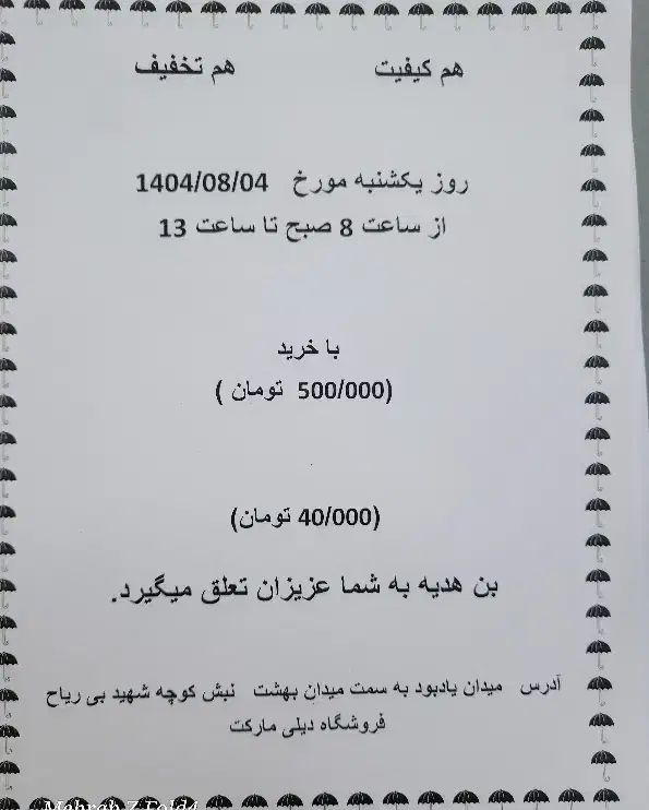 جشواره ویژه بن جایزه دیلی مارکت|کارت هدیه و تخفیف|بروجرد, |دیوار