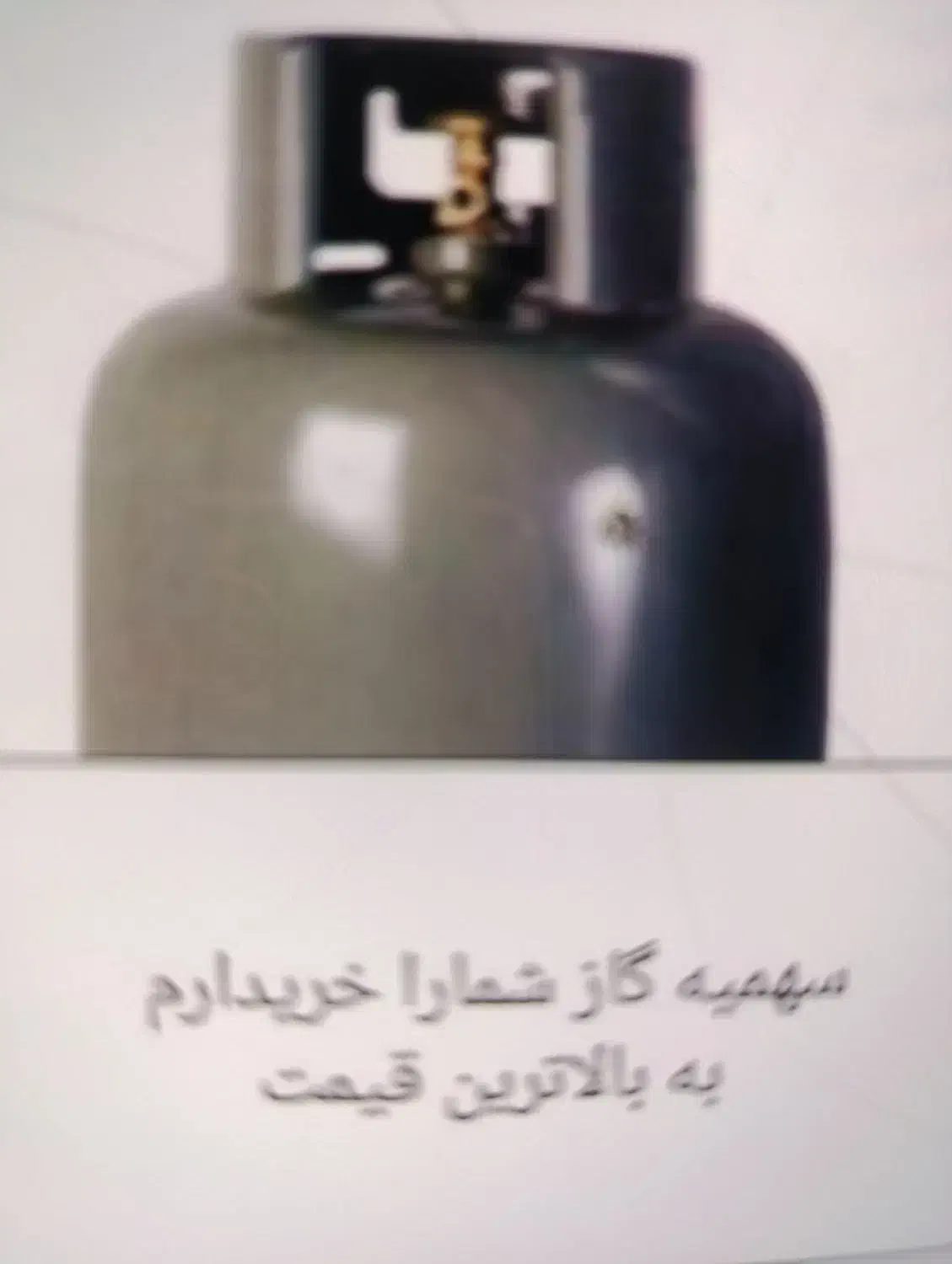 سهمیه گاز|اجاق گاز و لوازم برقی پخت‌وپز|زابل, |دیوار