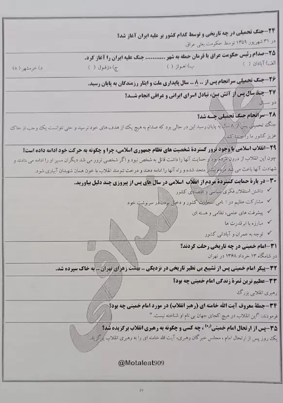 گاج پایه سوم|کتاب و مجله آموزشی|ساری, |دیوار