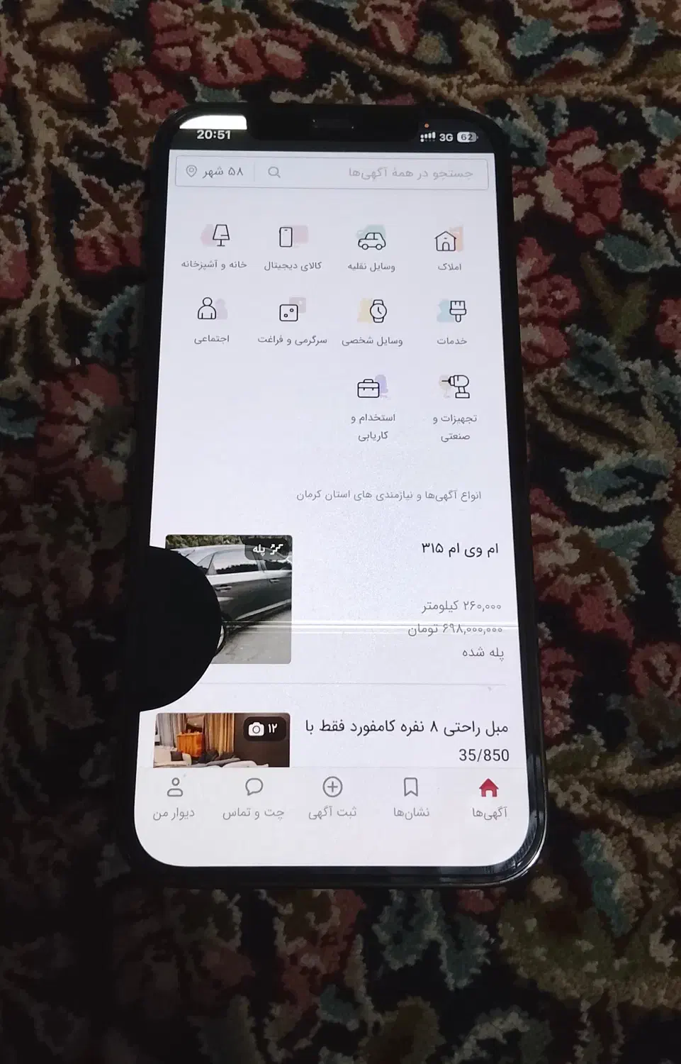 ایفون 12pro|موبایل|کرمان, |دیوار