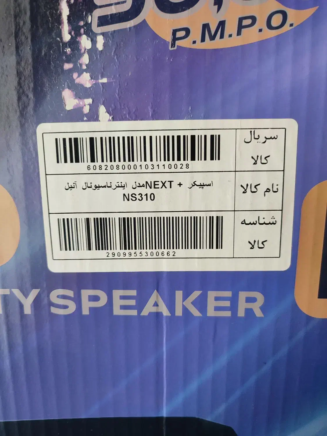 اسپیکر ،سیستم صوتی ، سیستم صوتی خانگی|سیستم صوتی خانگی|صحنه, |دیوار