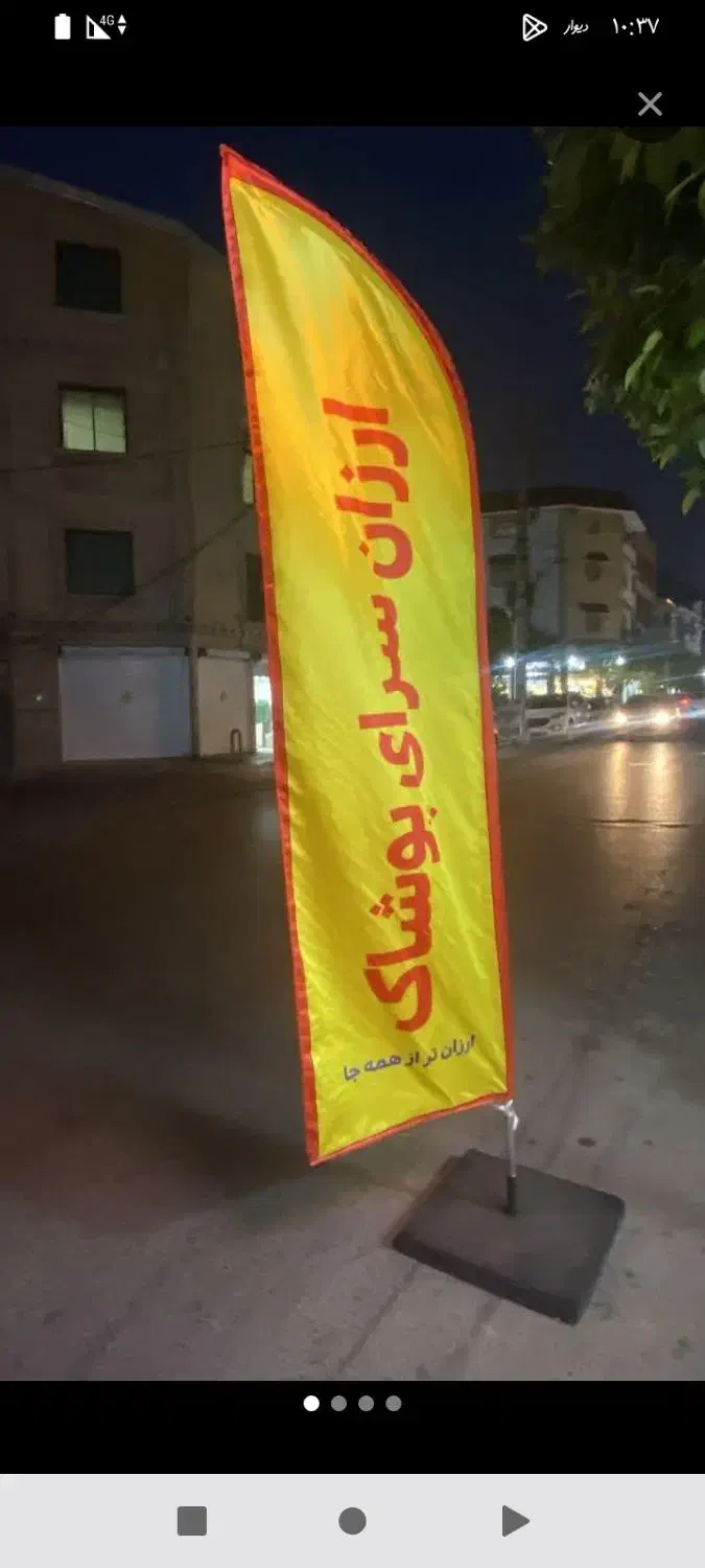 تابلو نئون و پرچم ساحلی زیر قیمت|ریسه و چراغ تزئینی|ساری, |دیوار