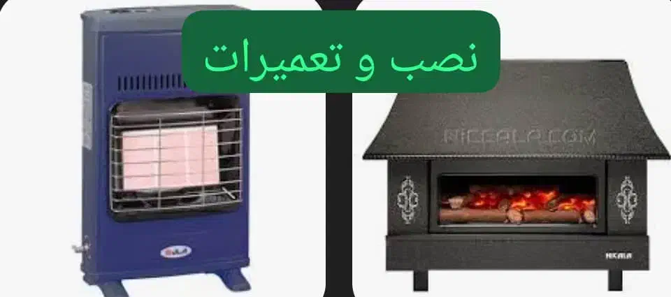 سرویس و نصب بخاری گازصفحه ای هود اشپزخانه کولر ابی|خدمات پیشه و مهارت|شیراز, درکی|دیوار