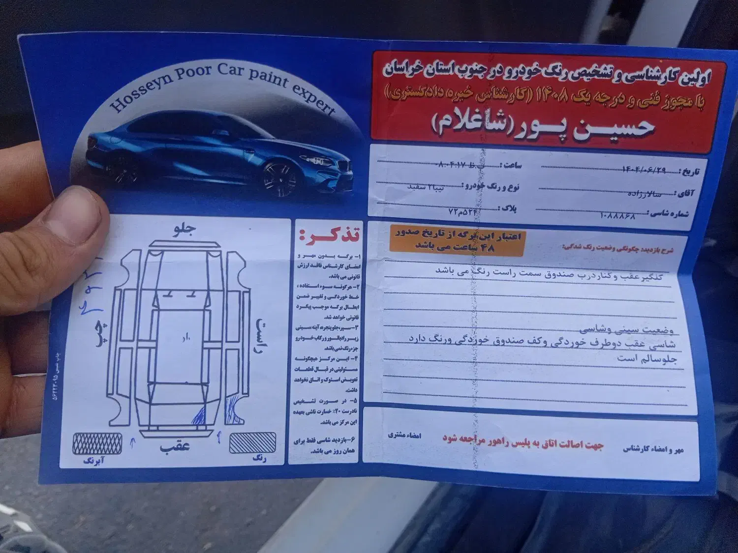 فروش فوری|خودرو سواری و وانت|تربتحیدریه, حسنی بالا|دیوار