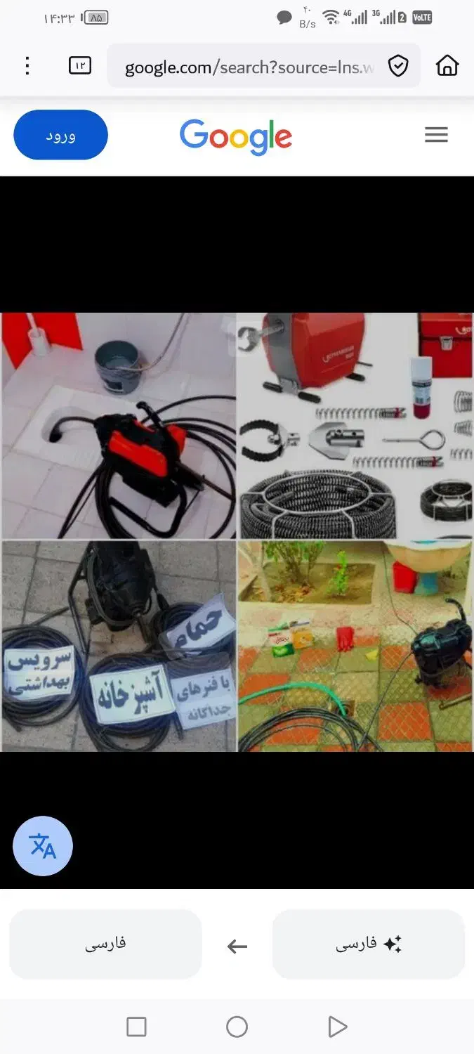 لوله بازکنی تضمینی حاجیزاده با تخفیف ویژه|خدمات پیشه و مهارت|بناب, |دیوار