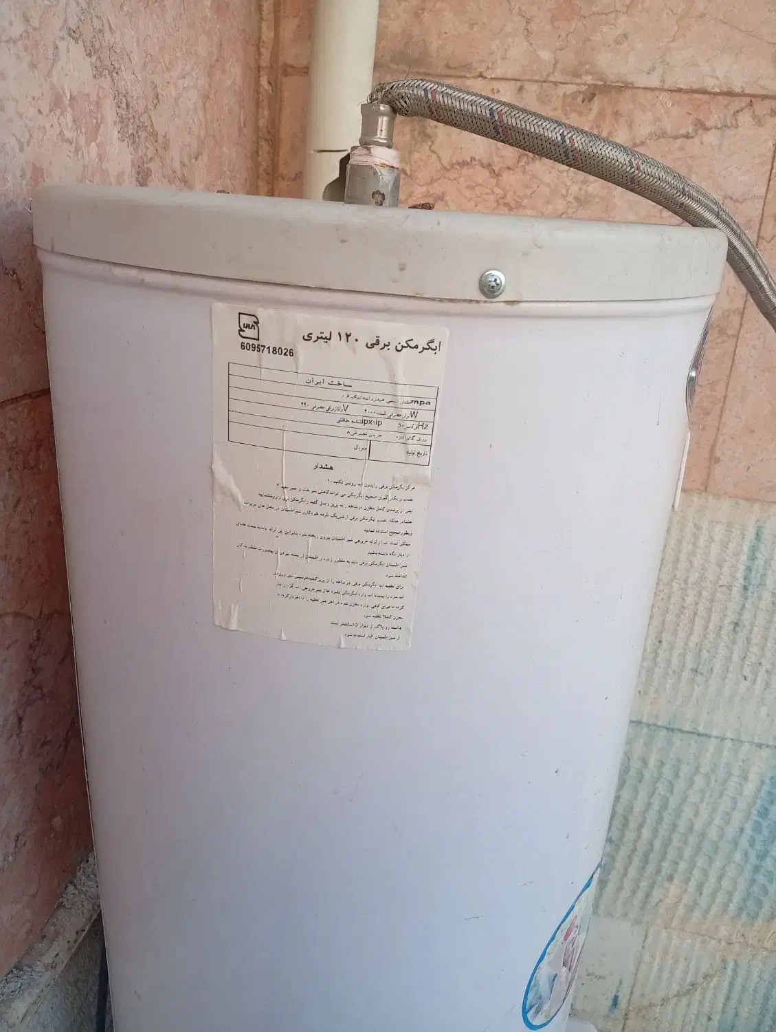 آبگرمکن زمینی برقی|آبگرمکن، پکیج، شوفاژ|ملارد, |دیوار