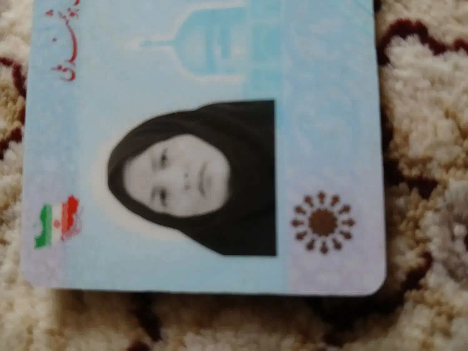 کارت ملی|اشیا|بجنورد, |دیوار