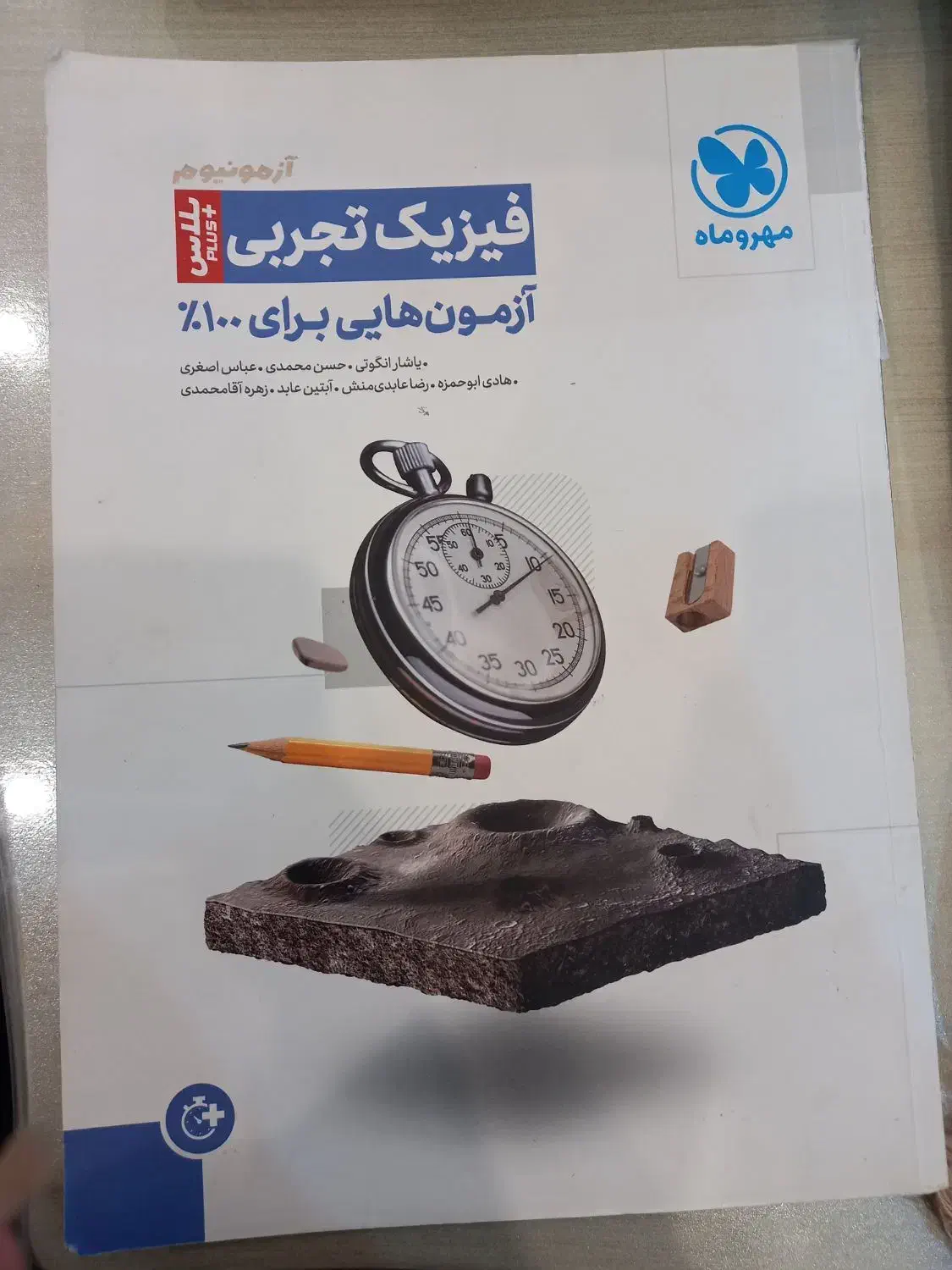 کتاب تست فیزیک کنکور|کتاب و مجله آموزشی|شیراز, پودنک|دیوار