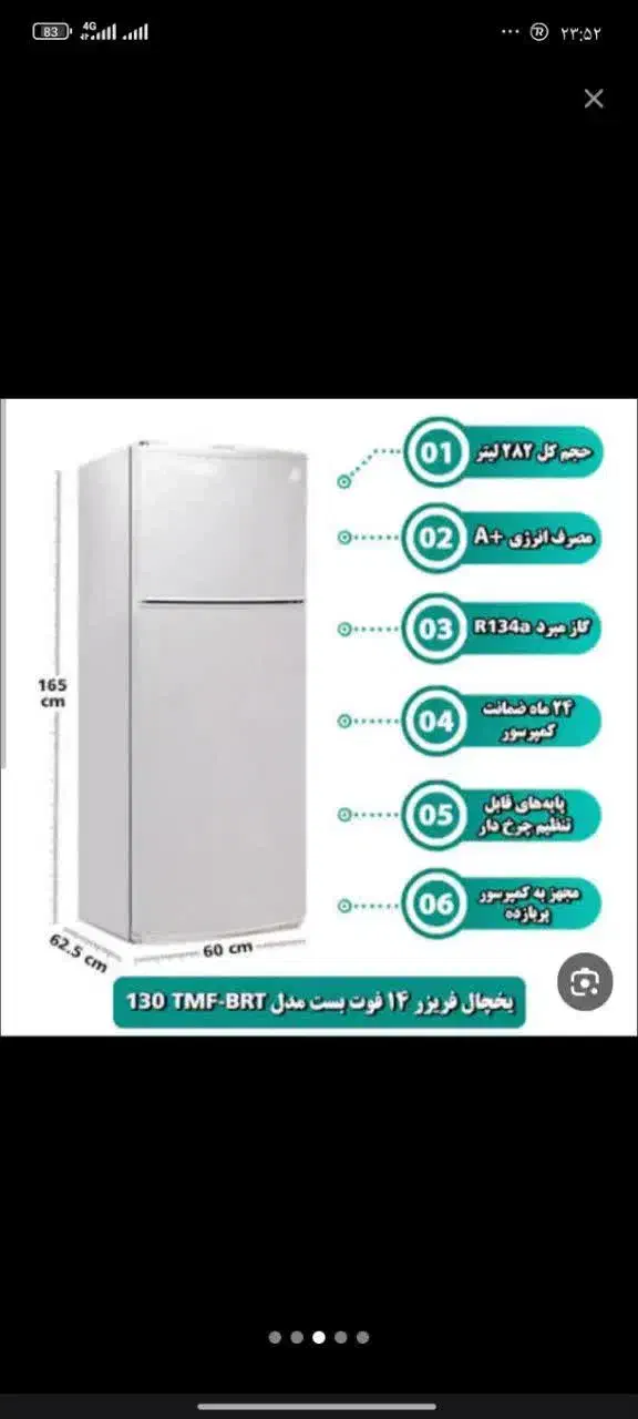 یخچال بست نو کاشمر|یخچال و فریزر|کاشمر, |دیوار