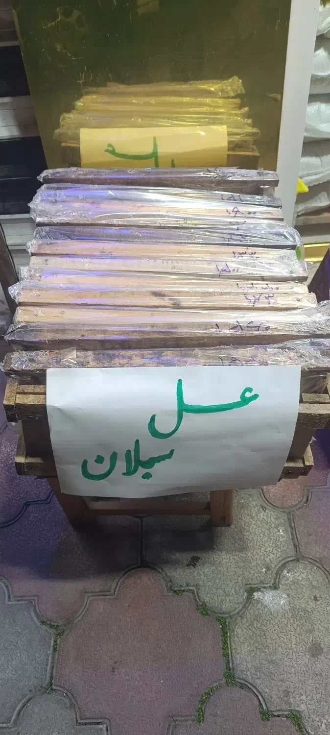 عسل سبلان|خوردنی و آشامیدنی|رشت, انصاری|دیوار