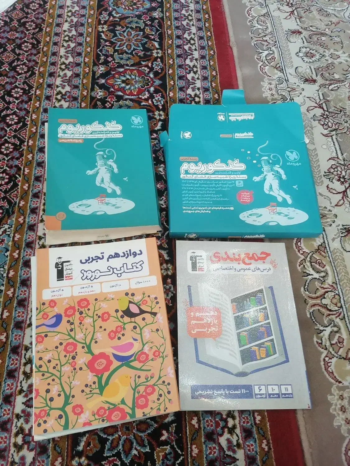 کتابهای درسی و کمک درسی وجزوه تجربی 10و11و12|کتاب و مجله آموزشی|ساری, |دیوار