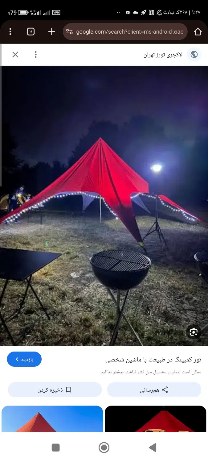 اجتماعی|تور و چارتر|گنبد کاووس, |دیوار