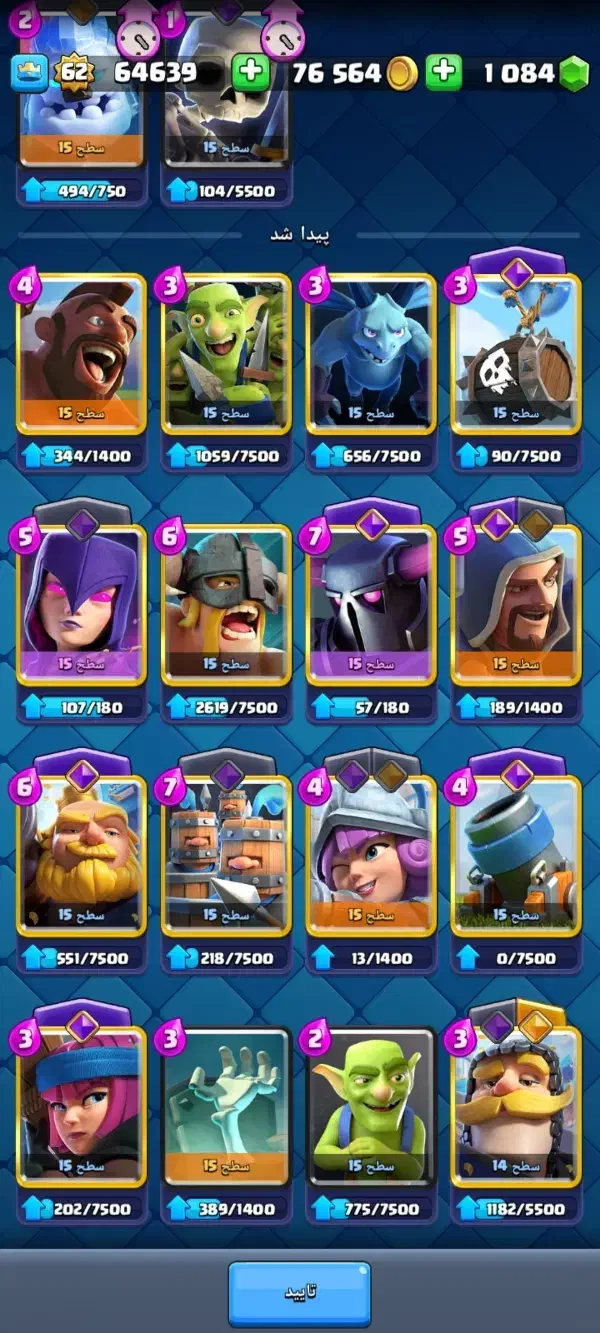 اکانت کلش رویال لول ۶۲|کنسول، بازی ویدئویی و آنلاین|قزوین, |دیوار