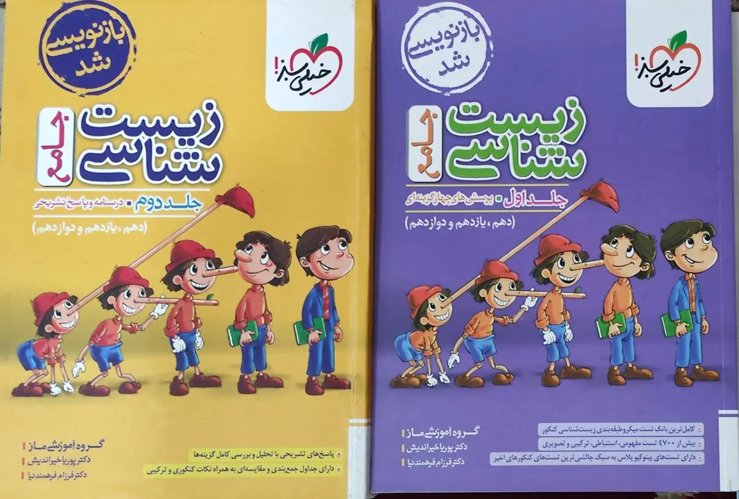 کتاب تست خیلی سبز جامع ۱۴۰۴|کتاب و مجله آموزشی|شاهرود, |دیوار