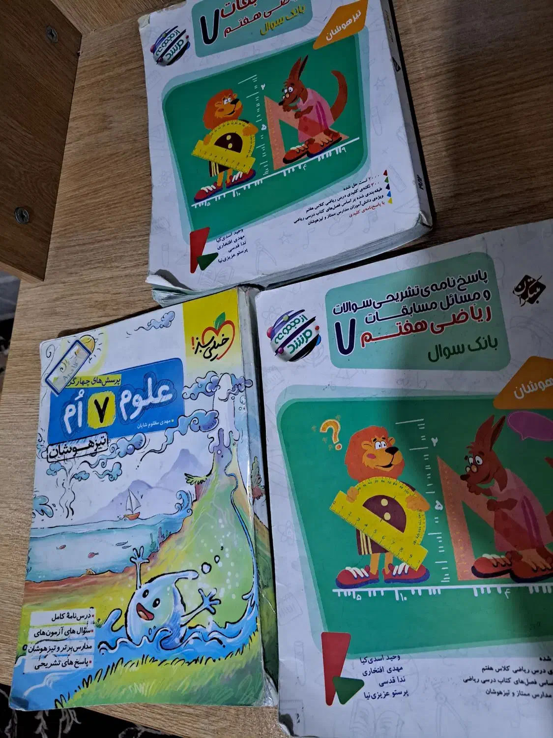 کتاب‌ آموزشی تیزهوشان  پایه هفتم|کتاب و مجله آموزشی|شیروان (خراسان), |دیوار