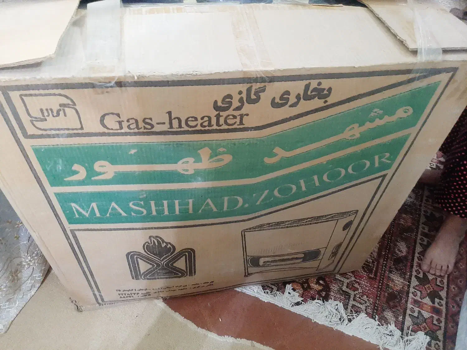 دو عدد بخاری مشهد ظهور و میهن گاز نو کار نکرده|بخاری، هیتر، شومینه|پیر بکران, |دیوار