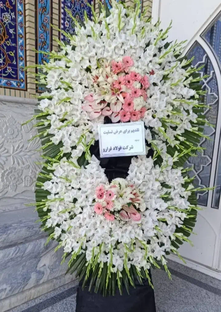 تاج گل ترحیم،تبریک،افتتاحیه،نمایشگاه بین المللی|خدمات پذیرایی، مراسم|نسیمشهر, |دیوار