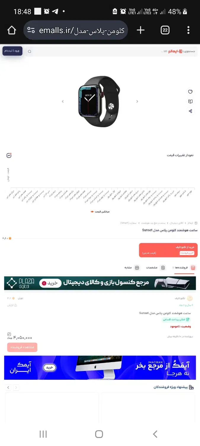 ساعت هوشمند کلومن پلاس مدل سانست|لوازم جانبی موبایل و تبلت|اهواز, کمپلو جنوبی|دیوار