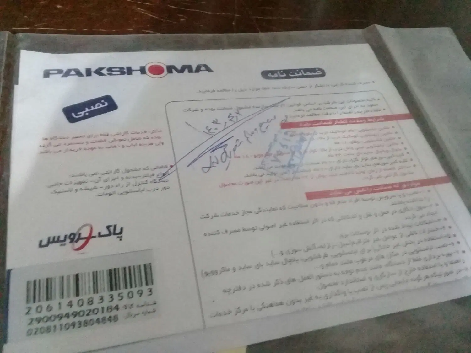 لباسشویی لباس شویی پاکشوما پاک شوما|ماشین لباسشویی و خشککن لباس|تهران, صد دستگاه|دیوار