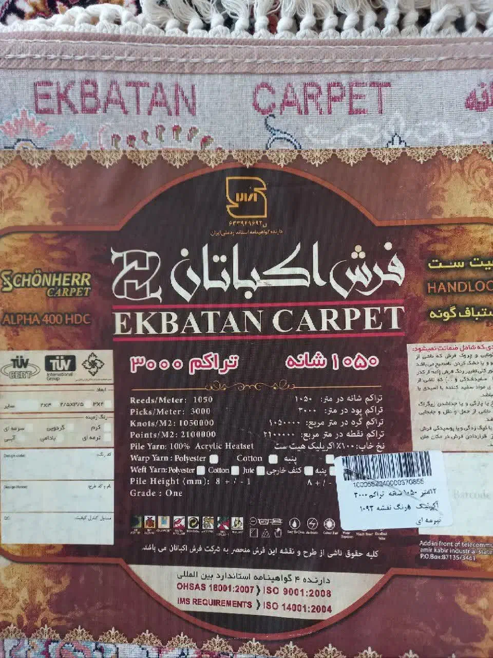 ۲تخته فرش ۱۲متری|فرش|زنجان, |دیوار
