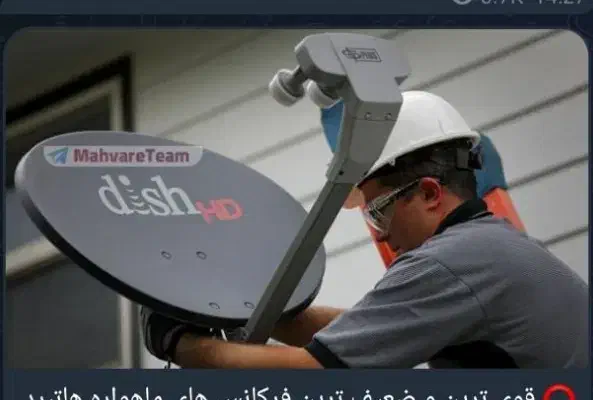 ارائه خدمات نصب انواع آنتن هوایی ودیجیتال|خدمات پیشه و مهارت|زاهدان, |دیوار