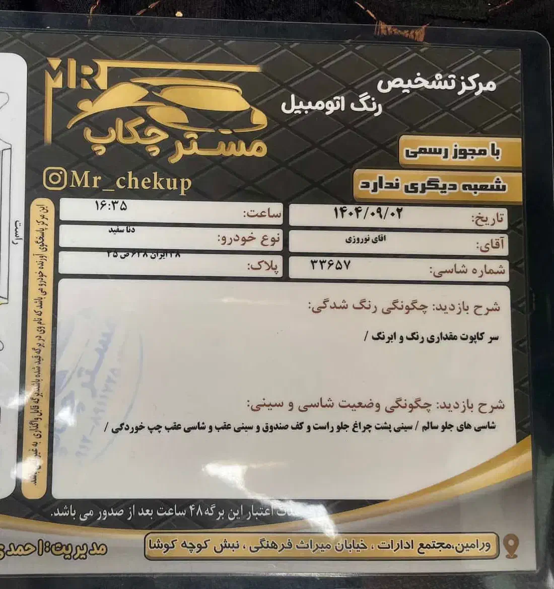 دنا  فول ۹۹سواری به شرط|خودرو سواری و وانت|ورامین, شهرک فجر|دیوار