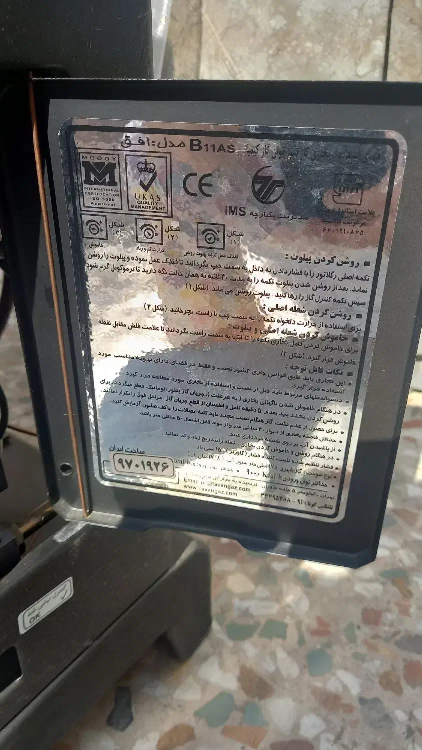 بخاری گازی|بخاری، هیتر، شومینه|اندیشه, اندیشه فاز ۲|دیوار