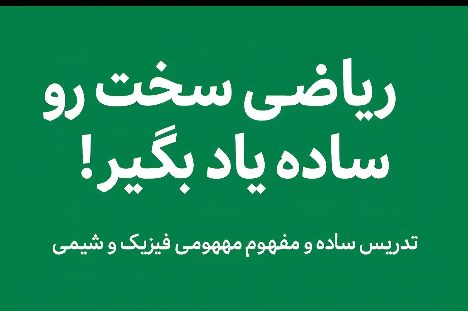 تدریس دروس دانشگاهی ریاضیات،معادلات،ریاضی مهندسی|خدمات آموزشی|پرند, فاز ۴|دیوار