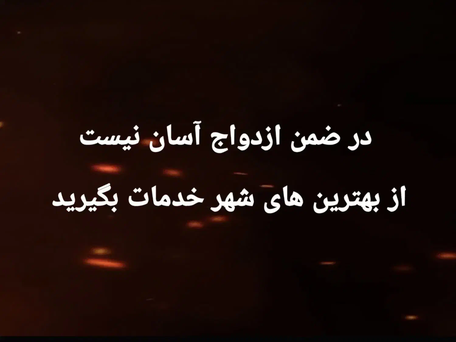 برگزاری مراسم از اتلیه و ارایشگاه و لباس عروس|خدمات پذیرایی، مراسم|اراک, |دیوار