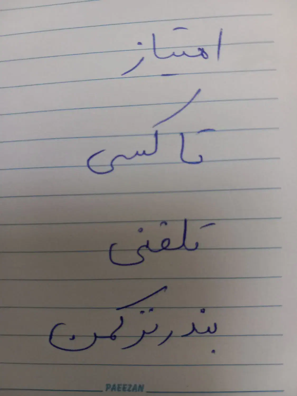 فروش امتیاز تاکسی تلفنی|دفتر کار|بندر ترکمن, |دیوار