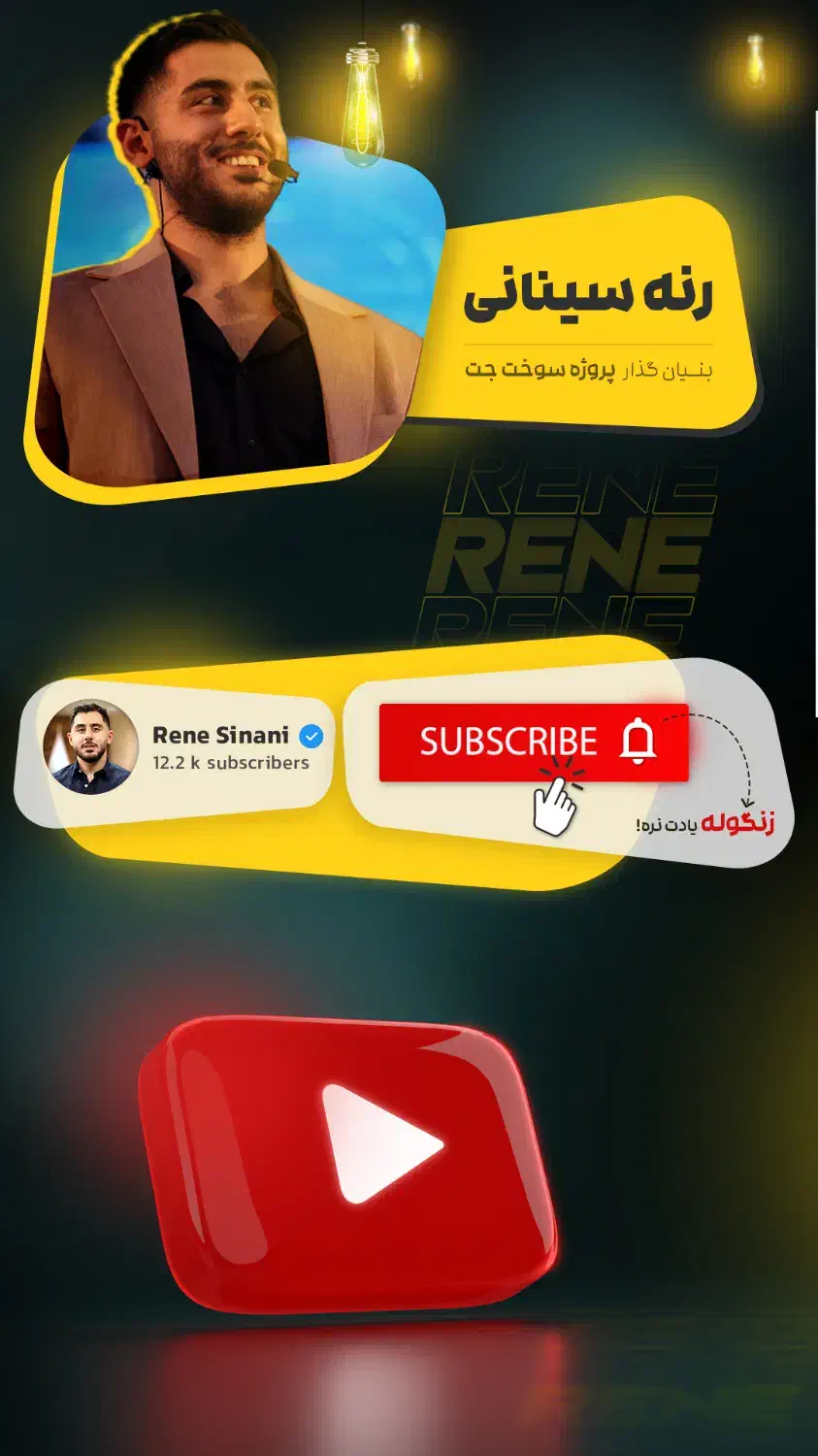 طراحی تامنیل یوتیوب|خدمات رایانه‌ای و موبایل|قم, نیروگاه|دیوار