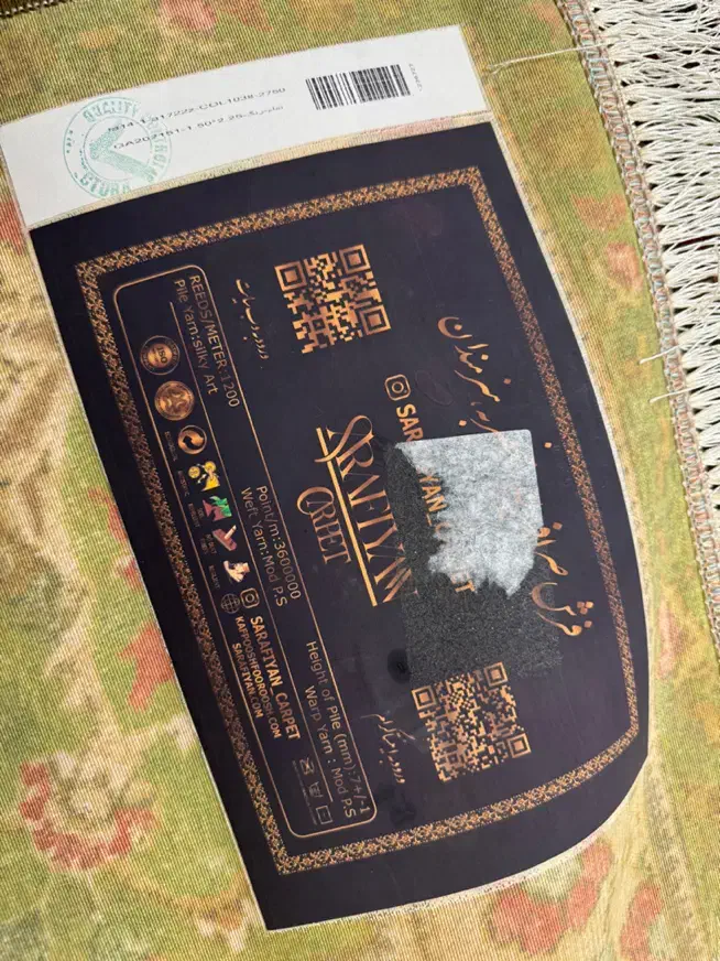 فرش|فرش|مشهد, صیاد شیرازی|دیوار