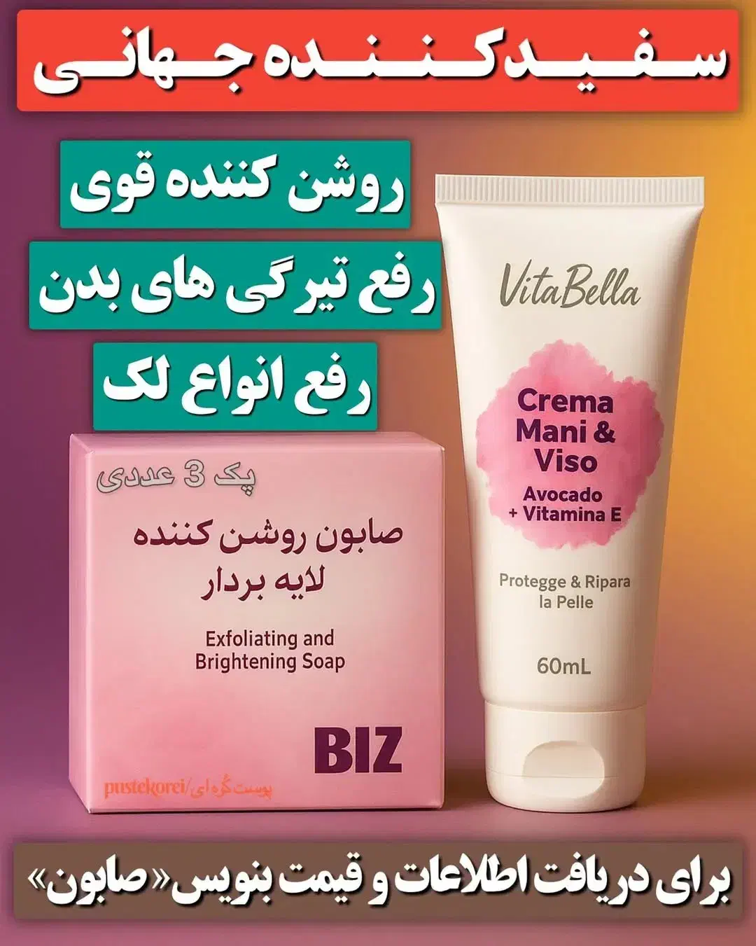 پک روشن کننده دست وصورت|آرایشی، بهداشتی، درمانی|بندر انزلی, عباس آباد|دیوار