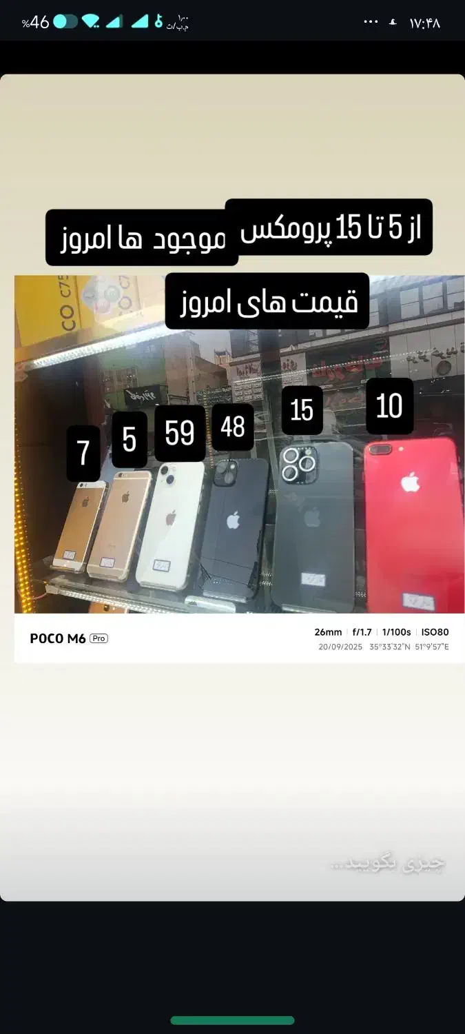 ایفون|موبایل|نسیم‌شهر, |دیوار