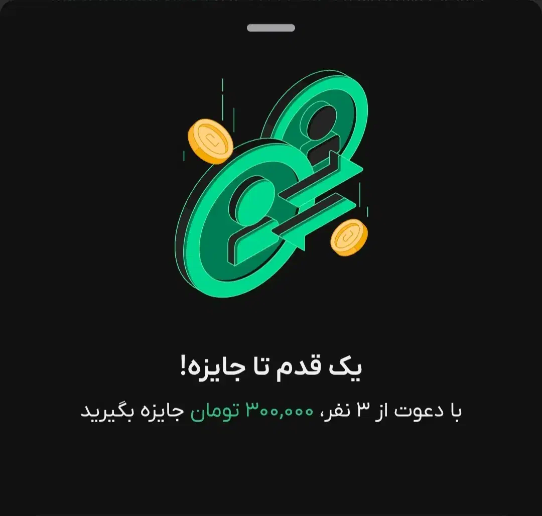 ثبت نام کن 100تومان ببر|کارت هدیه و تخفیف|مشهد, انقلاب|دیوار