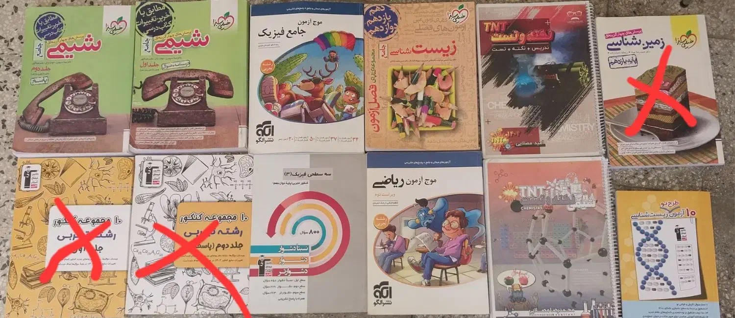 تعدادی کتاب کنکوری|کتاب و مجله آموزشی|بروجرد, |دیوار