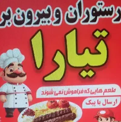 منشی رستوران|استخدام خدمات فروشگاه و رستوران|شوش, |دیوار