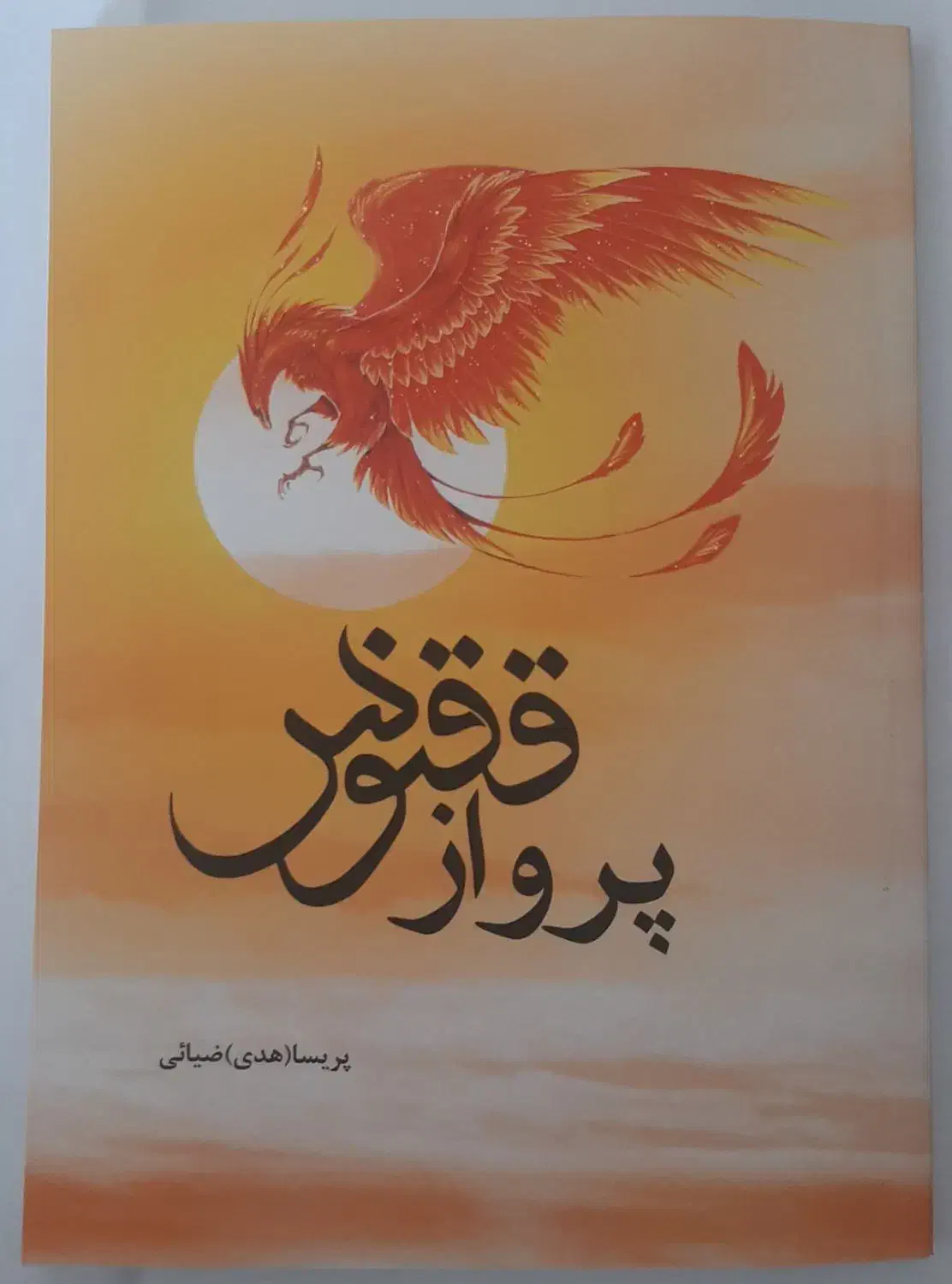 دو کتاب شعر هایکو، مناسب علاقه‌مندان شعر|کتاب و مجله ادبی|قائم‌شهر, |دیوار