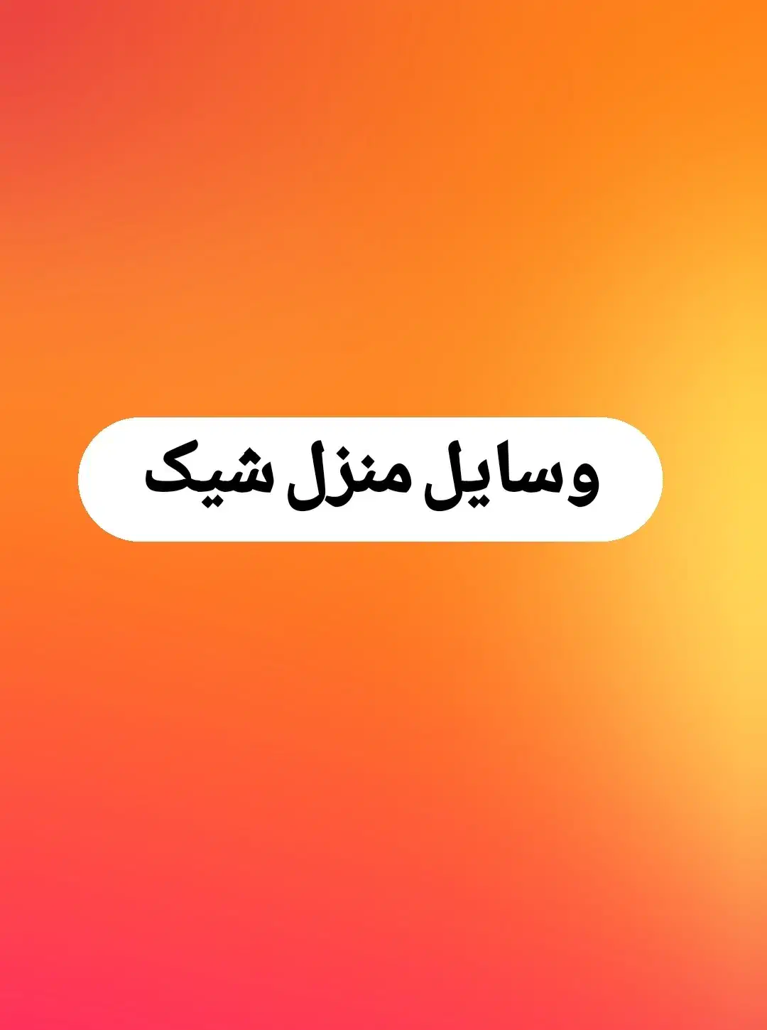 وسایل خانه در حد نو|تخت و سرویس خواب|شوش, |دیوار