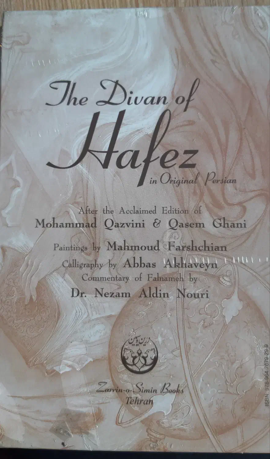 دیوان حافظ|کتاب و مجله ادبی|تهران, علم و صنعت|دیوار