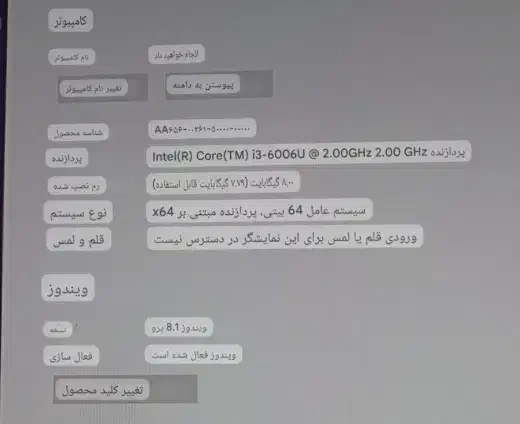 لبتاب دل|رایانه همراه|مشهد, شهید آوینی|دیوار