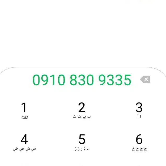 سیم کارت دائمی همراه اول|سیمکارت|گنبد کاووس, |دیوار