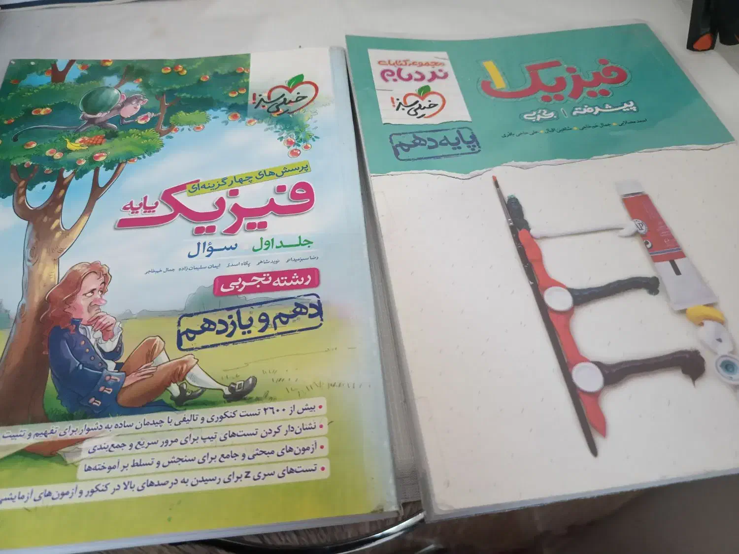 کتاب کمک درسی دبیرستان|کتاب و مجله آموزشی|شبستر, |دیوار