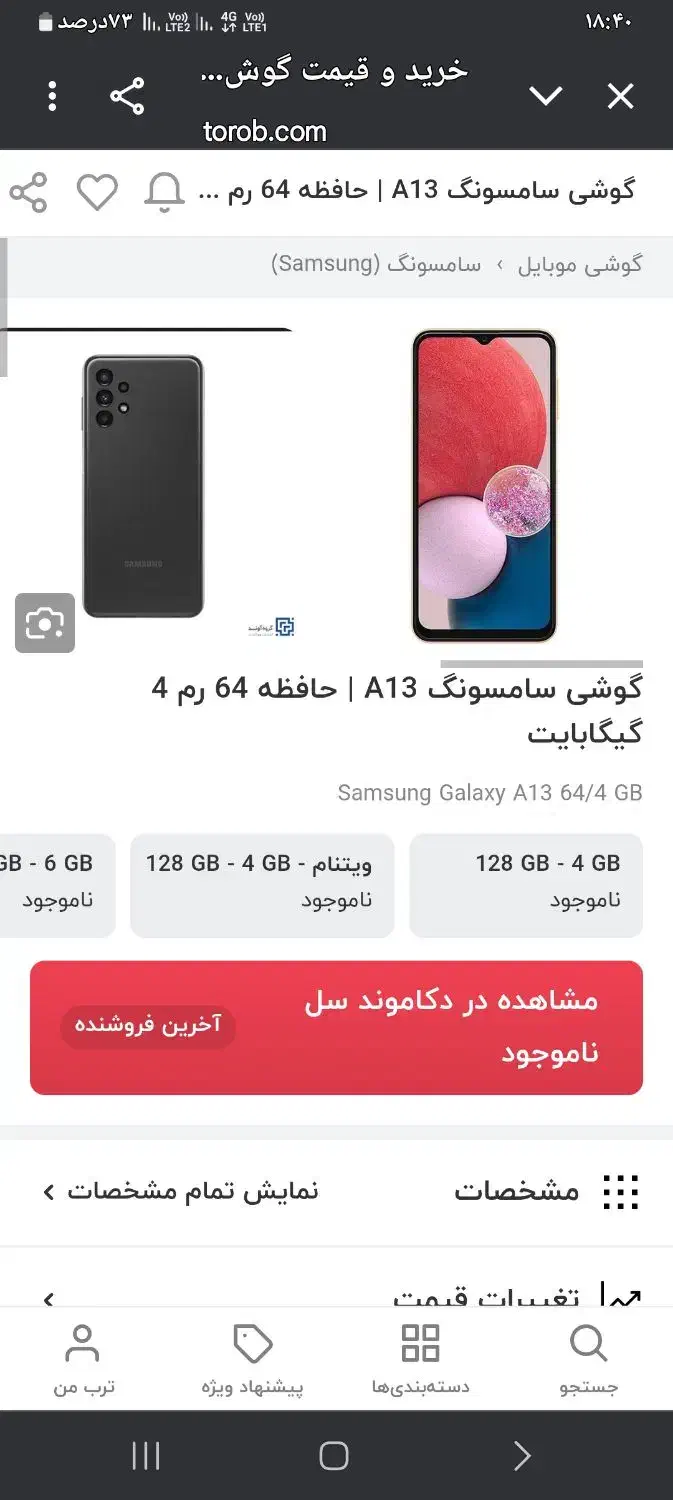 a13|موبایل|تهران, خزانه|دیوار