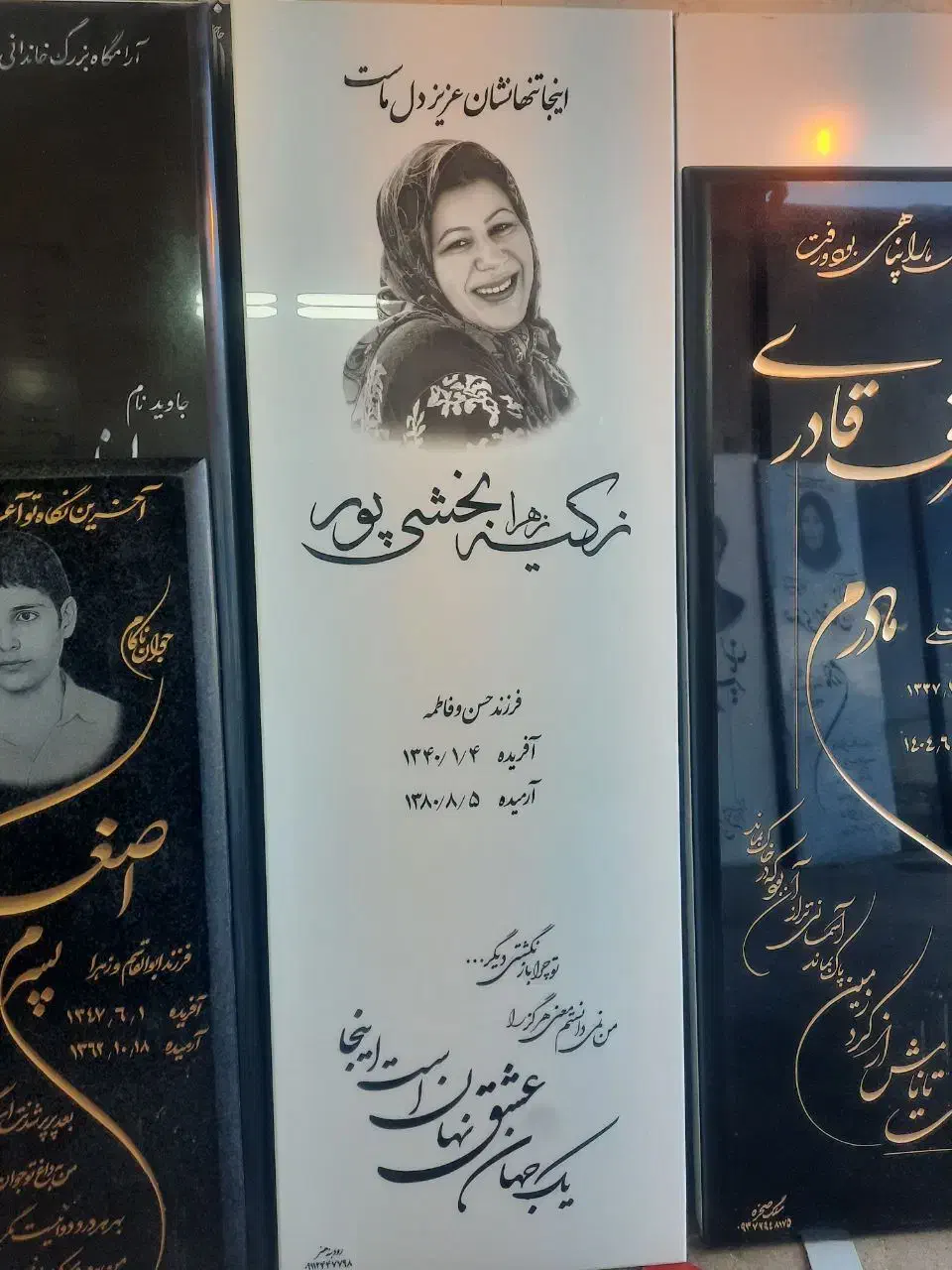 سنگ مزار صخره|خدمات پیشه و مهارت|باقرشهر, |دیوار