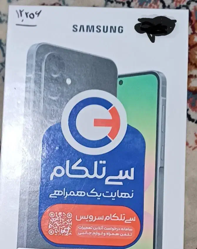 a 56|موبایل|مشهد, قائم|دیوار