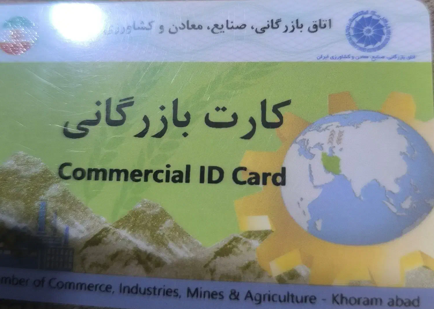 کارت بازرگانی دارم|خدمات مالی، حسابداری، بیمه|چهاردانگه (تهران), |دیوار