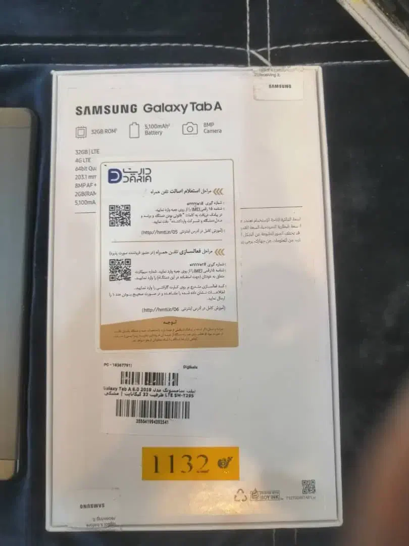 گلکسی تب A در حد نو|تبلت|پردیس, فاز ۸|دیوار